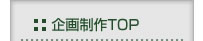 搧TOP